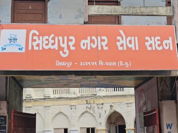 Siddhpur Nagarpalika Ward 9 Stormwater Pipeline Project News
