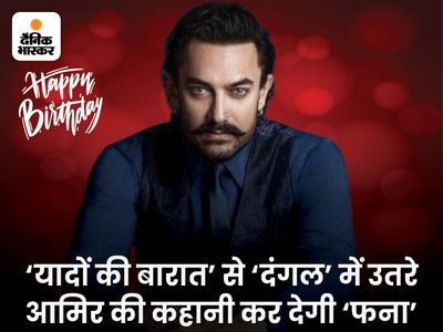 Box Office King Aamir Khan: Aamir Khan tops 'Dangal' at the box