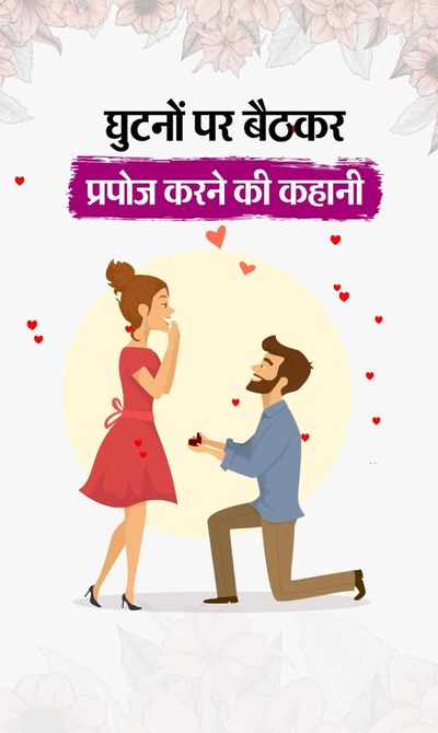 Alia Bhatt Ranbir Kapoor One Knee Proposal; History Origin and