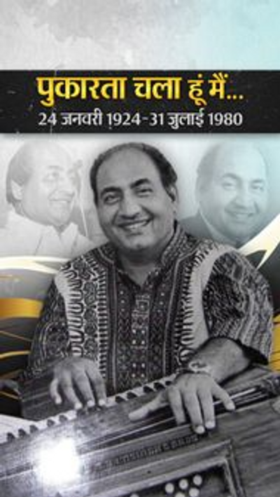 Mohammed Rafi Interesting Facts; Lata Mangeshkar Rafi Sahab Fight