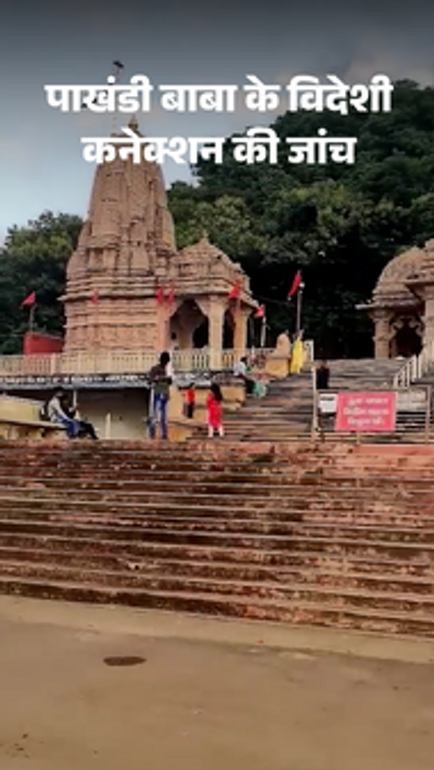 Dongargarh Dhongi Baba; Tarun Agarwal Ashram Drug Racket