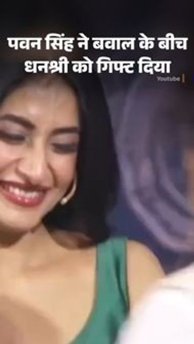 Pawan Singh is kind to Chahal's ex-wife, gifts her a saree and a