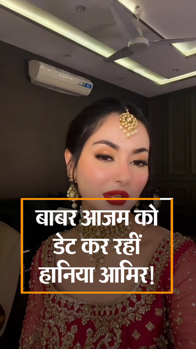 Who is actress Hania Aamir? her link to Babar Azam कौन हैं