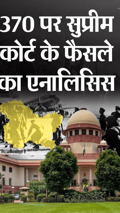 Article 370 Supreme Court News Articles Jammu Kashmir Supreme