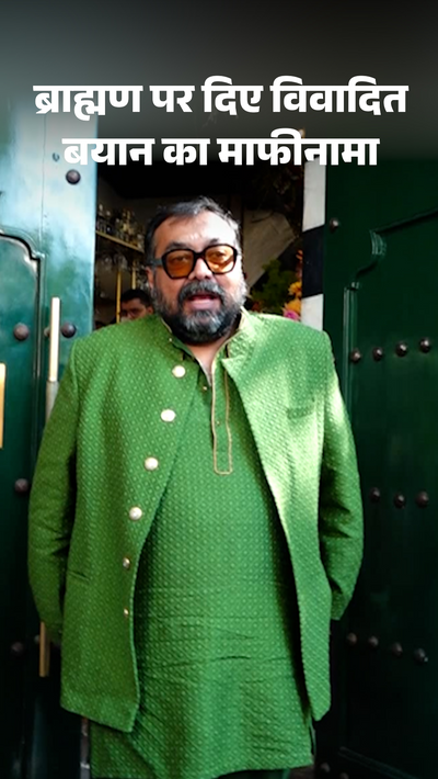 Anurag Kashyap Controversy; Brahmin Samaj Phule Movie