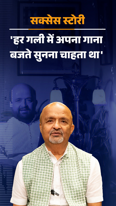 Sameer Anjaan Success Story; Aashiqui Qayamat Se Qayamat