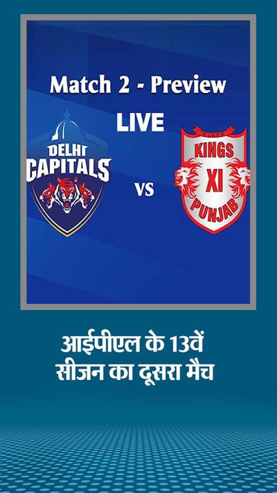 Punjab Kings Vs Punjab Delhi Ipl Score Kings Xi Punjab Score