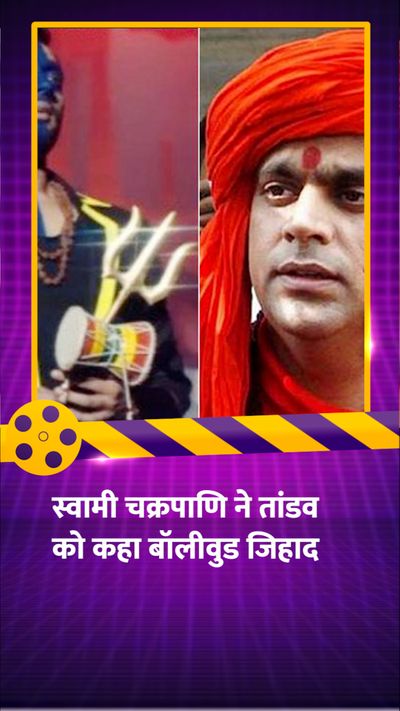 Tandav Controversy: All India Hindu Mahasabha Says- Those who make