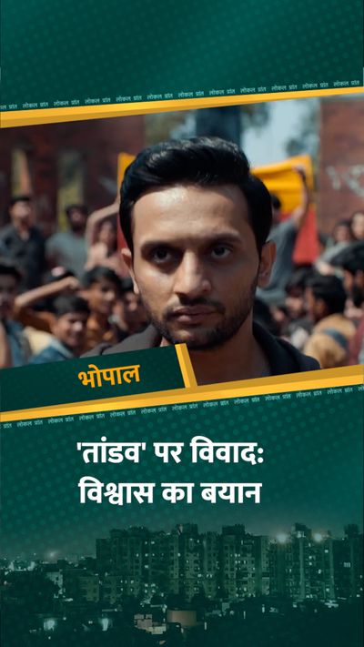 Tandav Ban Trends On Twitter Here's The Real Reason; Users Slam