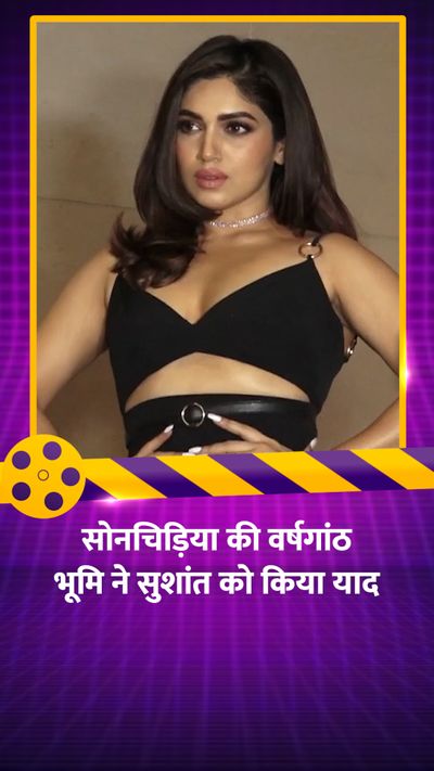 Sonchiriya Hindi Movie Sonchiriya Full Movie Dailymotion Bhumi