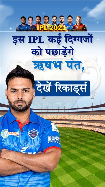 Delhi Capitals Pant Innings Highlights Pant Innings Highlights KKR