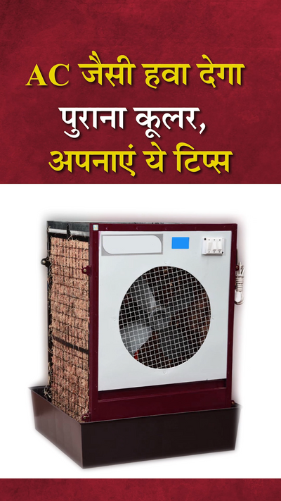 Make Your Water Air Cooler More Efficient This Summer; Use These