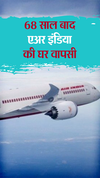 Air India Privatisation Update; Ratan Tata Tata Group Wins Bid