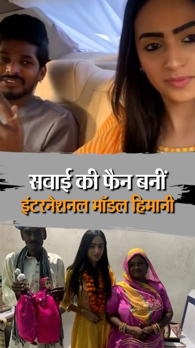 Himani, who grew up in London, said I cried many times after