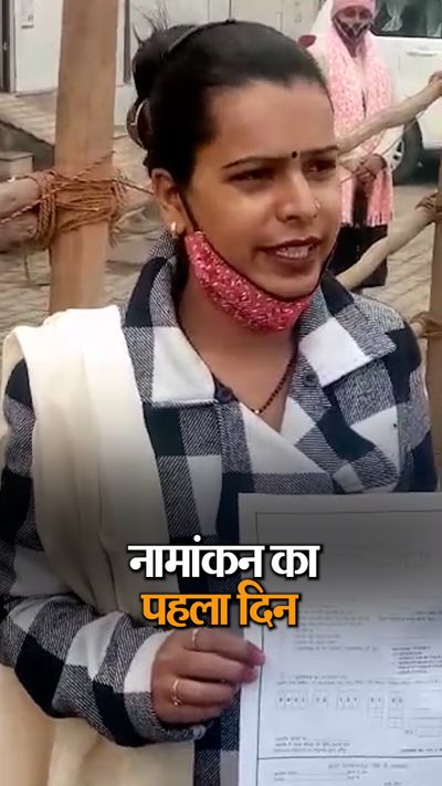 Kinnar Radhika Bai bought the form, accused SP, BSP of demanding