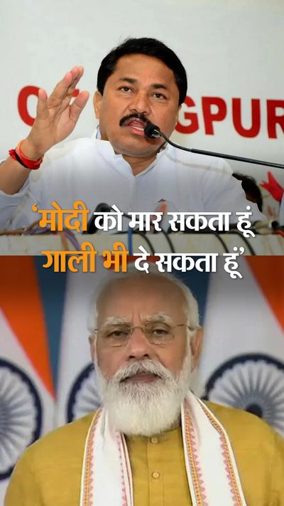 I can kill Modi and even abuse him: Maharashtra Congress chief