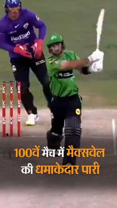 BBL:Melbourne Stars Captain Glenn Maxwell Hits 41-Ball Century in