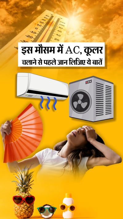 Cooler and AC may have to be run in this season, know which