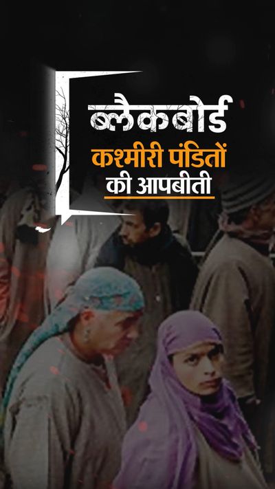 the kashmir files opened the wound of what happened in kashmir