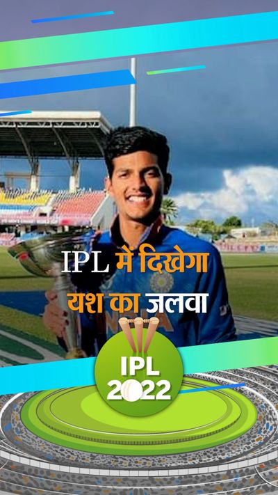 Told Kohli Ideal, DC's Yash Dhul excited to play against Virat in