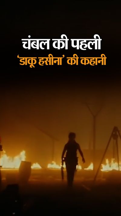 Dacoit Putli Bai Real Story Madhya Pradesh (MP) Chambal First