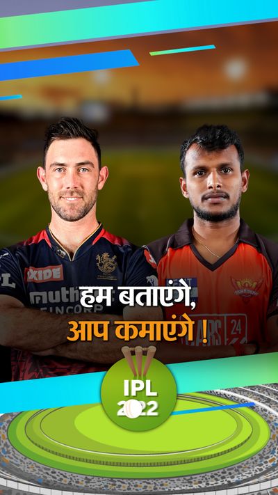 Dream11 Prediction Hyderabad Versus Rajasthan Match IPL 2022