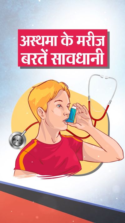 Asthma Deaths Per Year In India; Types, Asthma Causes, Asthma