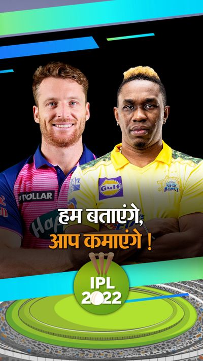 Csk Vs Rr Ipl Team Prediction Chennai Super Kings Rr Previous