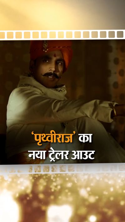 Sanyogita Prithviraj Chauhan Serial Full Hotsstar Vip