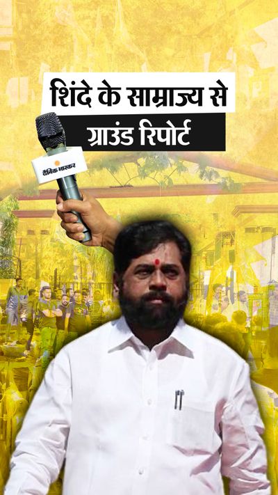 Eknath Shinde Maharashtra CM Updates Eknath Shinde Is New