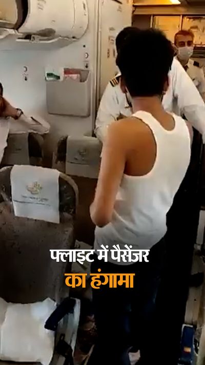 पैसेंजर्स की शिकायत पर क्रू ने रोका तो भिड़ गया; कुर्सियों पर घूंसे मारे, खिड़की  पर लात | Pakistan Peshawar-Dubai Flight Passenger Blacklist; Video Goes  Viral | Pakistan News - Dainik ...