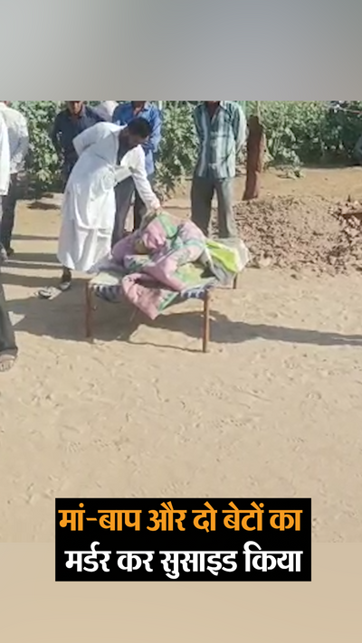 पिता को कुल्हाड़ी से मारा, बाकी को नींद की गोलियां देकर टैंक में फेंका |  Rajasthan Jodhpur Man Suicide After Killing His Parents And Sons | Jodhpur  Crime - Dainik Bhaskar