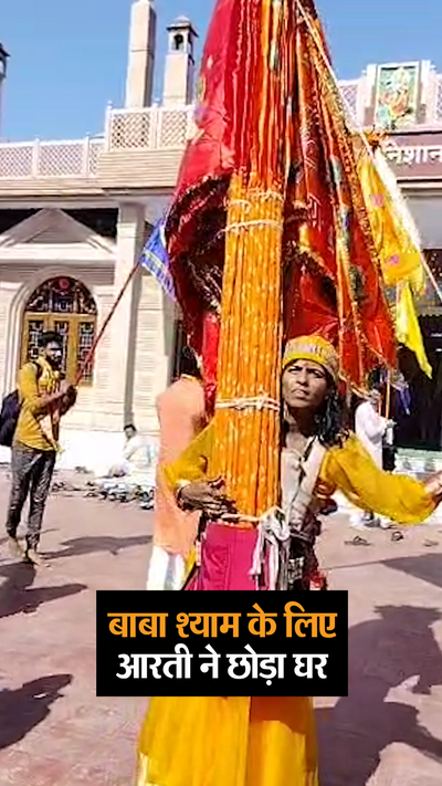 Rajasthan Khatu Shyam Ji Bhakt Story; Who Is Aarti Tak Sikar