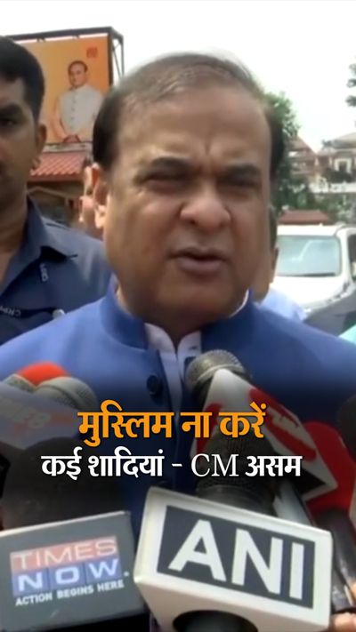 Badruddin Ajmal Ajmal Factory Himanta Biswa Sarma Vs Badruddin