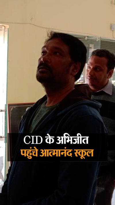 Abhijeet of CID serial reached Atmanand school, Kids excited to