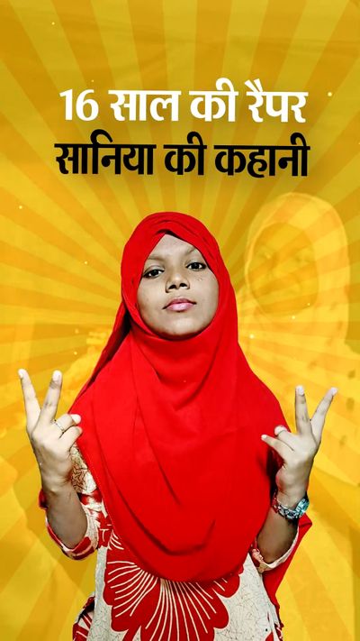 Started making videos from mother's phone, became a star