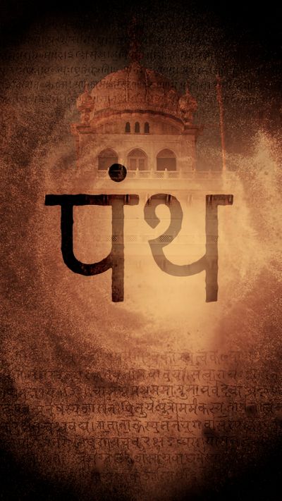 Akal Takht, Amritsar: The Highest Seat of Authority in Sikhism