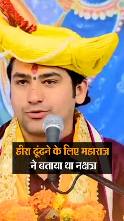 Bageshwar Dham Sarkar Unknown Story; Dhirendra Krishna Shastri