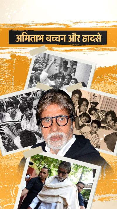 Amitabh Bachchan Project K Injury; Big B Coolie Accident Story - Main Image