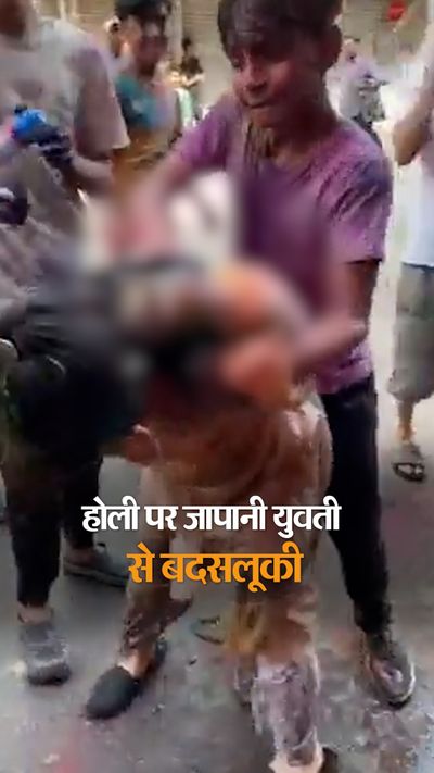Japanese Girl Holi Delhi Harassment Viral Video Delhi News