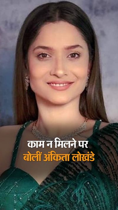 Ankita Lokhande Pavitra Rishta 308 Ankita Lokhande Kangana Ranaut
