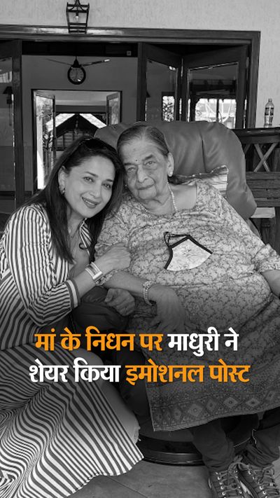Madhuri Dixit On Mother Snehalata Death; Actress Shares Emotional