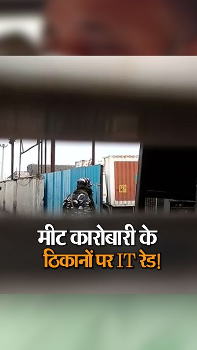 Simultaneous raids on several places of businessmen coming