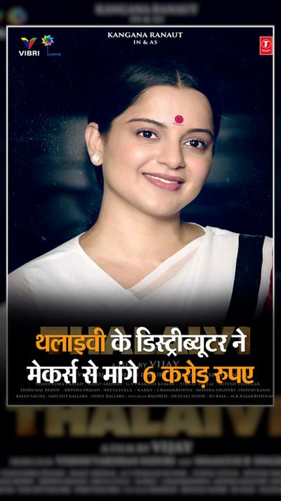 Kangana Ranaut Thalaivi Controversy; Distributors Claim Rs Crore