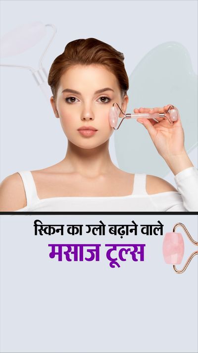 Face Massage Tools Explained; Priyanka Chopra Deepika Padukone