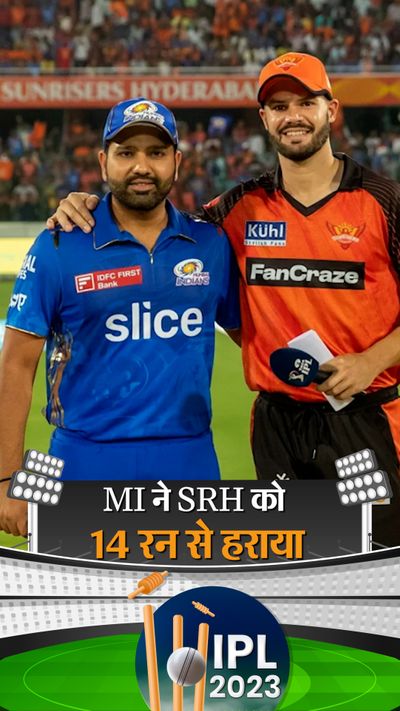 Mi Vs Srh Match Ipl Score Mumbai Hyderabad Sunrisers Hyderabad Ipl