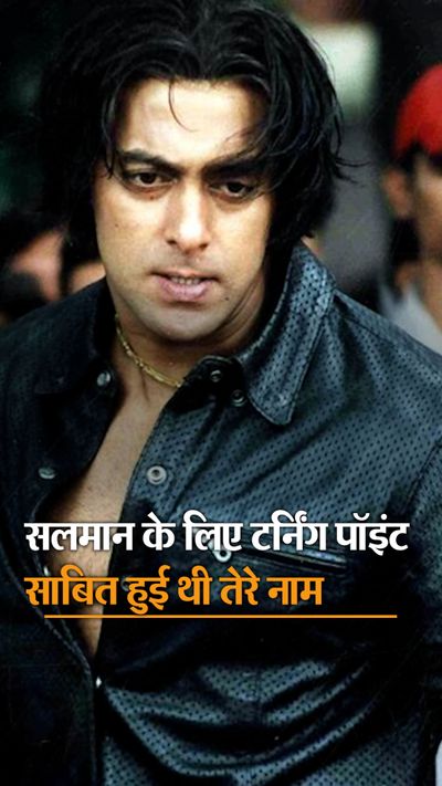 Tere Naam Lene Ki Chahat Hui Hai Salman Khan Tere Naam All Mp3