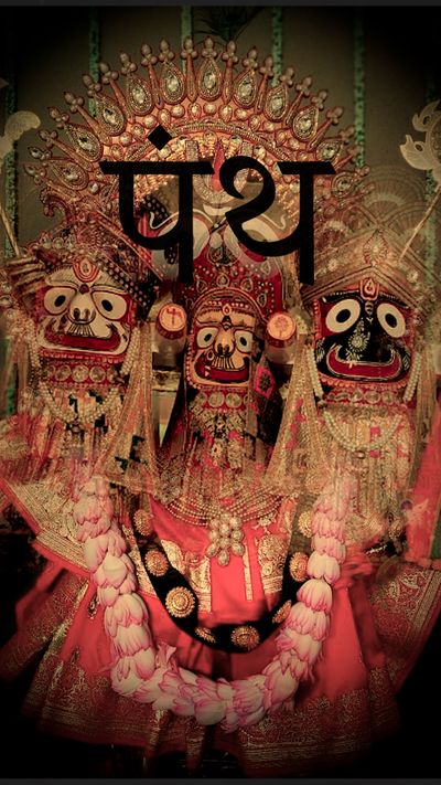 भगवान जगन्नाथ Jagannath Ji Ke Bhajan Jagannath Mandir Flag