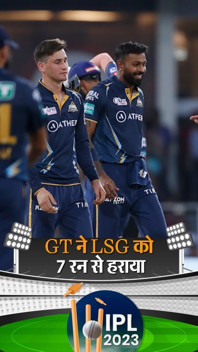 Mi Vs Gt Cricket Highlights Today Gt Vs Pbks Updates Of Ipl Match