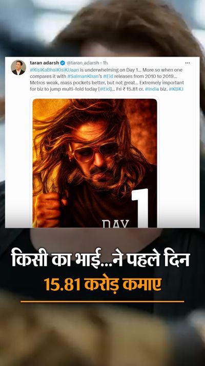 Kisi ka Bhai Kisi ki Jaan Box Office Collection 2023 Record Update